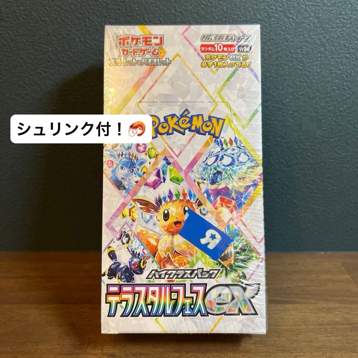 シュリンク BOXの新品・未使用品・中古品|Yahoo!フリマ(旧 シュリンク BOXの新品・未使用品・中古品|Yahoo!フリマ(旧