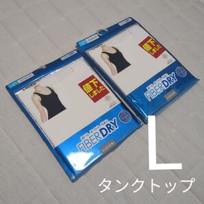 【2枚】Lサイズ 白色 タンクトップ ファイバードライ レディース インナー