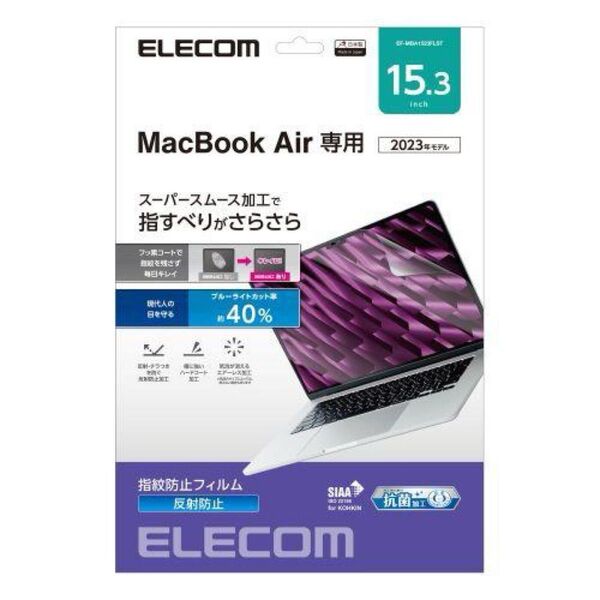 ELECOM MacBook Air 15.3インチ 反射防止 液晶フィルム