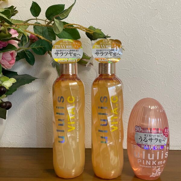 ウルリス ピクシー ウォーターコンクブースター ヘアミスト255ml ×2個+ ウルリスヘアオイルうねりケア 限定品