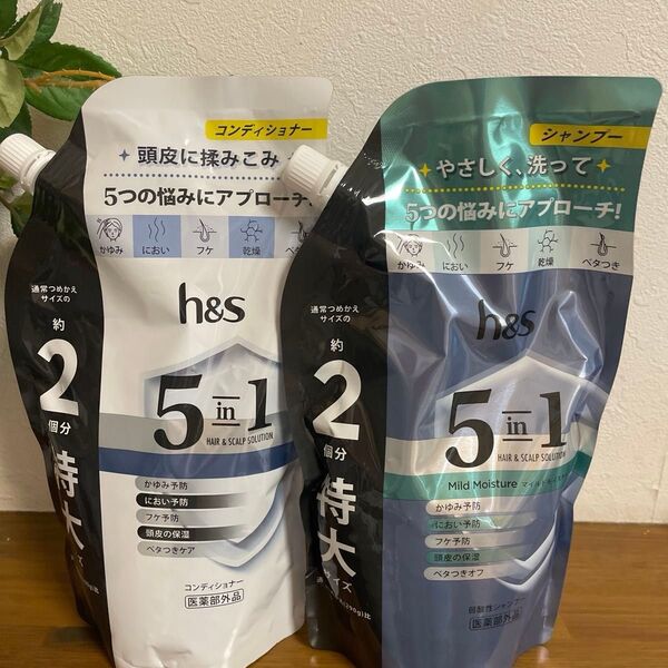 h&s 5in1 マイルドモイスチャー シャンプー 詰め替え 用 560g×1個 +コンディショナー 詰め替え 560g×1個