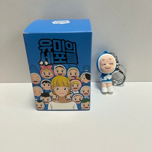 【新品・未使用】韓国ドラマ ユミの細胞たちキーホルダー 下心細胞
