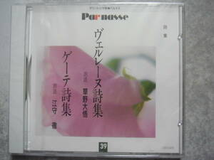 CD sound literature pavilion pa luna s no. 39 volume reading aloud loose sale unopened 