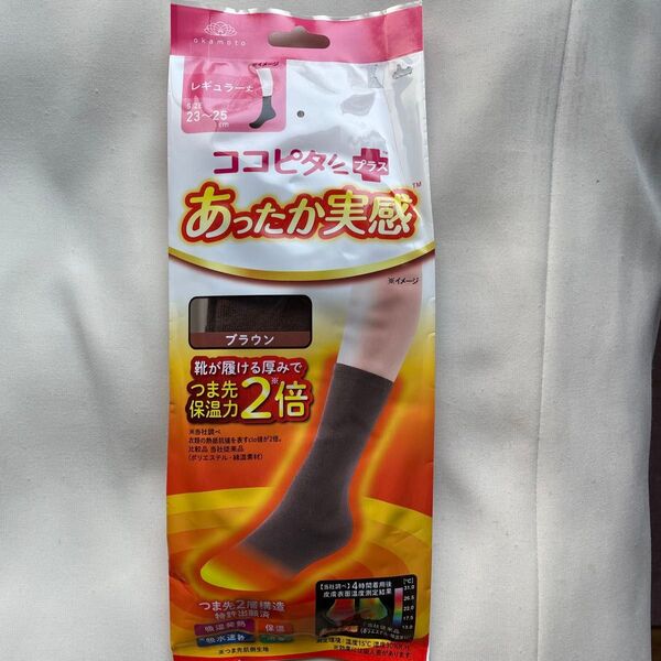 ココピタ プラス あったか実感 ブラウン