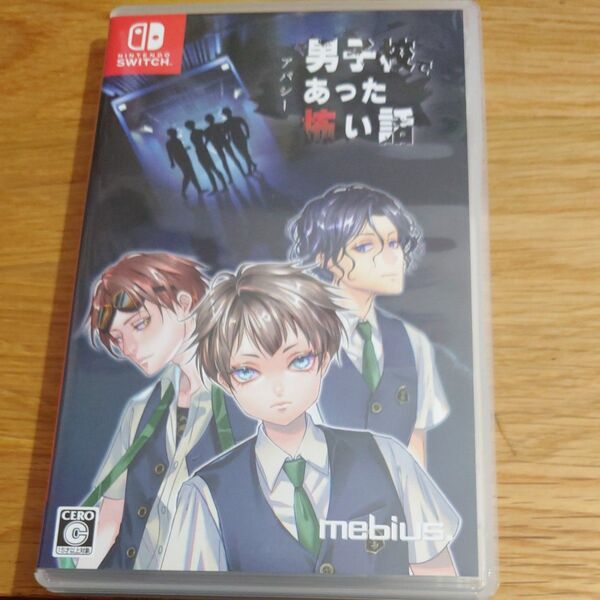 【Switch】 アパシー 男子校であった怖い話