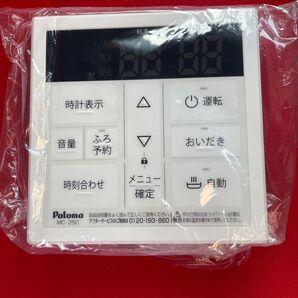 パロマ Paloma ガス給湯器 リモコン MC-250 台所リモコン