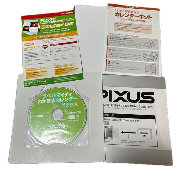 Canon PIXUS オリジナルカレンダー、写真キットセットオリジナル 印刷キット非売品