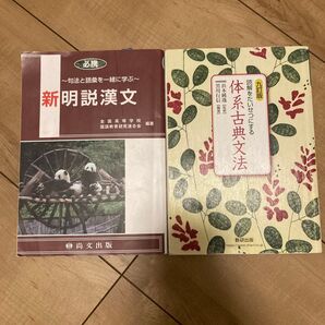 古典文法書
