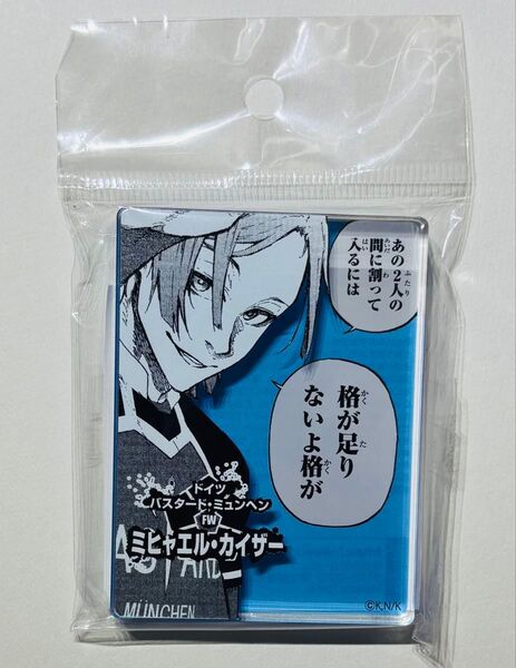 ブルーロック展 ミヒャエル カイザー コマプレート