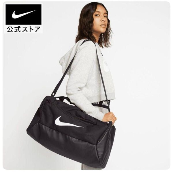 【新品】NIKE ナイキ ブラジリア ダッフル Sアクセサリー 黒 ドラムバッグ