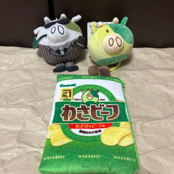 山芳製菓㈱ yamayoshi わさビーフ3点セット ふかふかポーチ わさぎゅ〜マスコット わさゴロ〜マスコット
