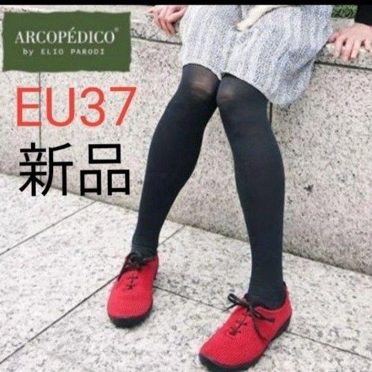 新品 アルコペディコ ニットスニーカー レッド 24cm EU37 Lライン 外反母趾 コンフォート シューズ