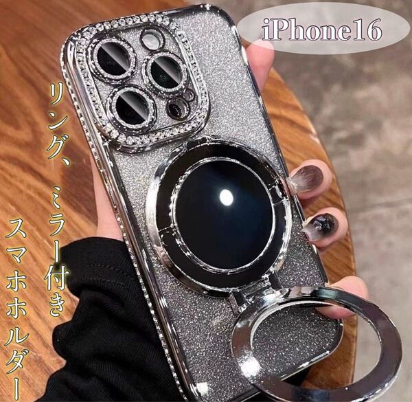 iPhone16 ミラー リング スタンド スマホカバー シルバー 韓国 かわいい キラキラ ケース カバー