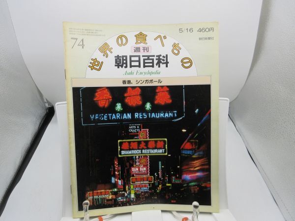 2025年最新】Yahoo!オークション -週刊朝日百科の中古品・新品 2025年最新】Yahoo!オークション -週刊朝日百科の中古品・新品