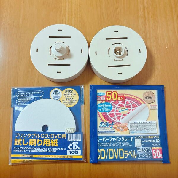 CD/DVD ラベラー・ラベル・試し刷り用紙 まとめ売り