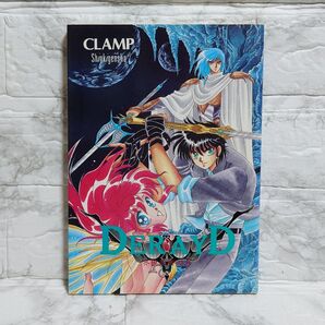 DERAYD デライド 界境天秤の月 コミック 新紀元社 CLAMP クランプ