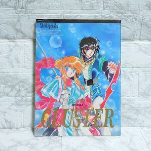 CLUSTER 序章 秋山たまよ CLAMP クラスター クランプ
