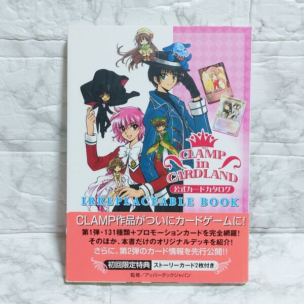 CLAMPinCARDLAND公式カードカタログ IRREPLACEABLE BOOK 帯 特典カード欠品 初版
