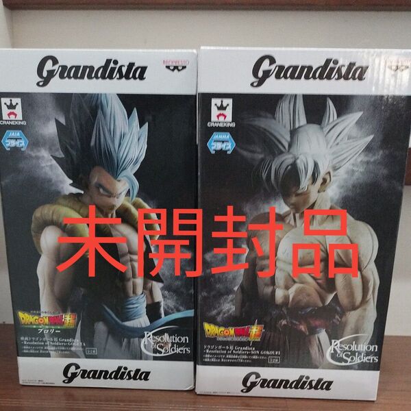 ドラゴンボール 孫悟空 身勝手の極意、ゴジータ ブルー Grandista 2体セット