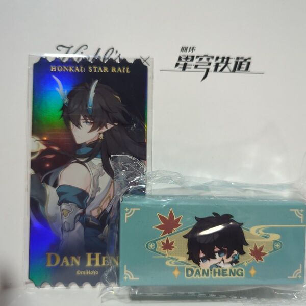 崩壊スターレイル スタレ タオバオ 特典 飲月 丹恒 ホログラム チケット スマホストラップ ミニ アクリル キーホルダー