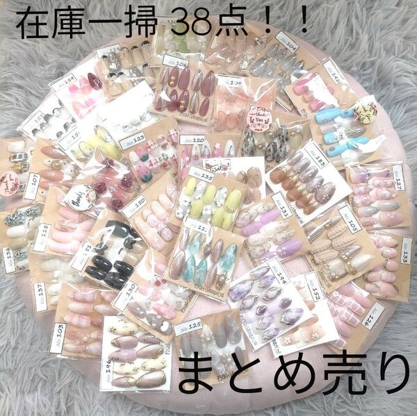 ネイルチップ 在庫一掃 超お得セット まとめ売りページ