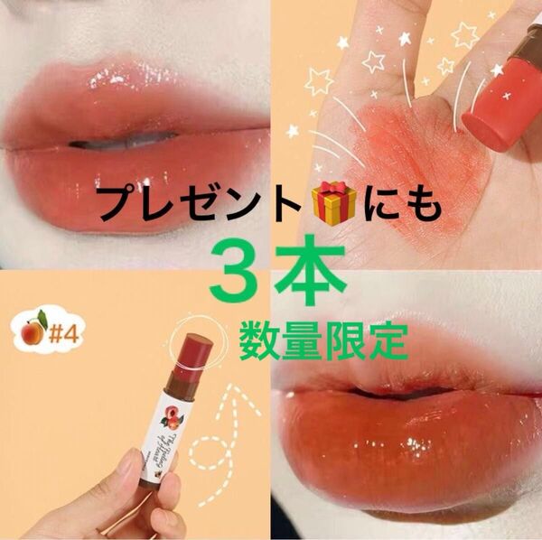 プランパーリップ リップクリーム フルーツリップ セット