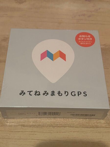 「みてねみまもりGPS」ホワイト MG03-W