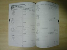 ★試験・対策★ 中学 基礎力完成問題集 数学 1年 〈正進社〉 【生徒用】_画像2