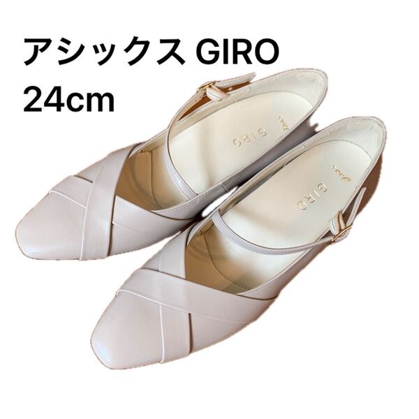 美品 アシックス GIRO パンプス グレージュ