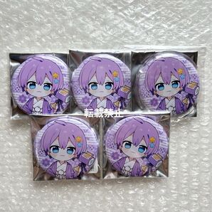 ちょこらび 缶バッジ 3rdAnniversary 袴スタイル ゆぺくん☆★ 5点