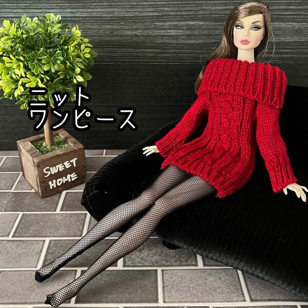 バービー 人形 ポピーパーカー 服 ニット ワンピース 深い赤 オビツ27にも