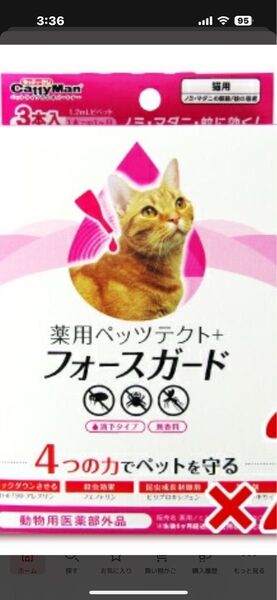 キャティーマン 薬用ペッツテクト+ フォースガード 3本入6こ