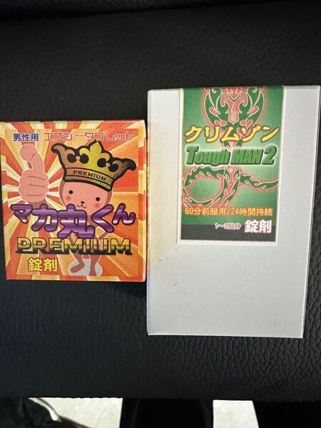 マカ丸くんPREMIUMとクリムゾンTough MAN2 2個セット
