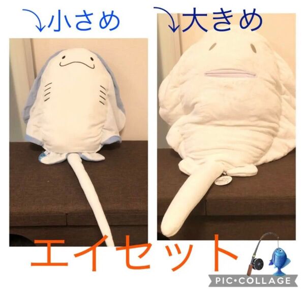 エイ ぬいぐるみ 2匹セット 圧縮折り畳み梱包 カブっとbigエイぬいぐるみxl