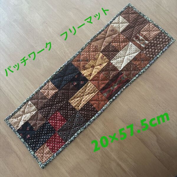 NO.141 パッチワーク ハンドメイド フリーマット ペットマット 敷物