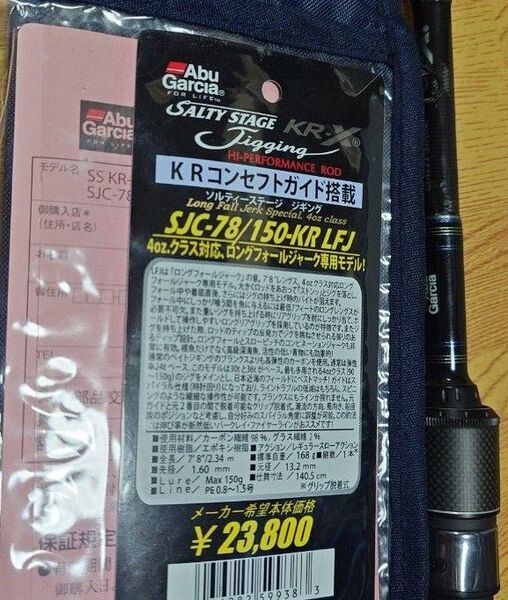 アブガルシア ソルティステージKR-XジギングSJC-78/150-KR LFJ