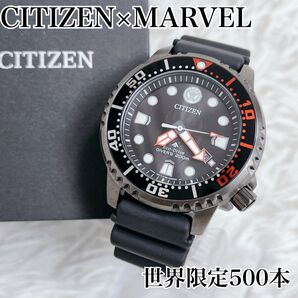 CITIZEN MARVEL PROMASTAR マイルズ モラレス 世界限定 500本 シチズン ダイバー スパイダーマン