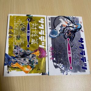サクラテツ対話篇 上 (ジャンプコミックス) 藤崎 竜