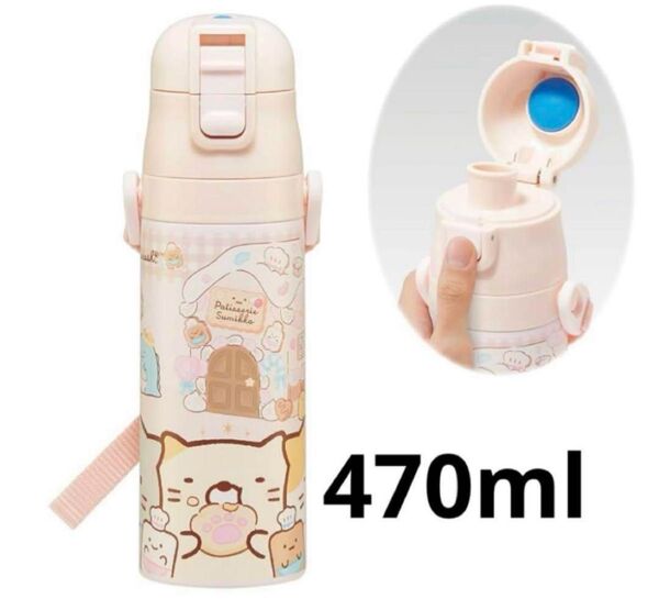 スケーター子供用ステンレス水筒直飲み470mlすみっコぐらし おかし屋さん女の子キッズ子供用幼稚園保育園かわいい小学生小学校匿名