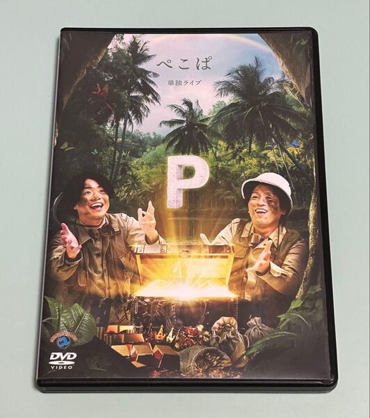 DVD ぺこぱ/単独ライブ P 初回限定特典 写真付き
