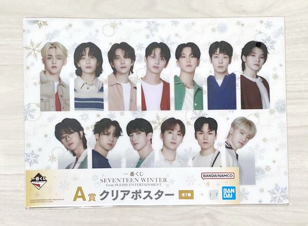 SEVENTEEN 一番くじ A賞 クリアポスター