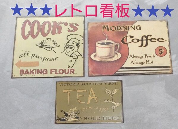☆★レトロ看板★☆ 【送料無料】インテリア ガレージ ブリキ看板 GARAGE ブリキ看板 壁飾り