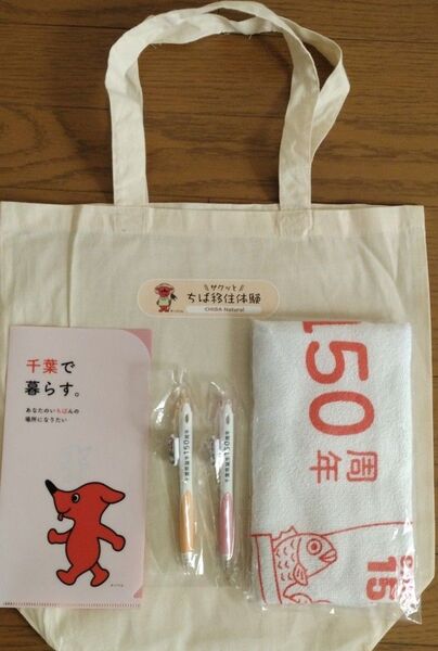 【新品】チーバくん手提げ・チーバくんボールペン・マスクケース・タオル