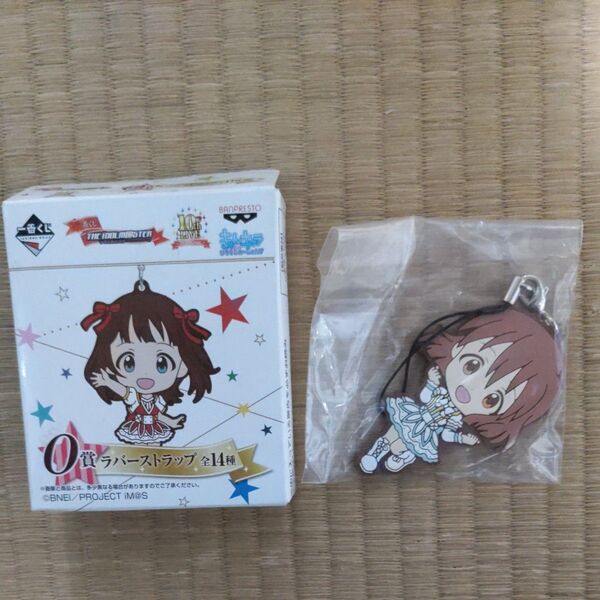 アイドルマスター 一番くじ 10thLIVE 765PROver O賞 萩原雪歩 ラバーストラップ きゅんキャラいらすとれーしょん