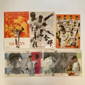 『読売巨人軍(ジャイアンツ)』ミニクリアファイル 4枚+B5下じき・ノートセット