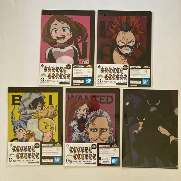 【僕のヒーローアカデミア I’m Ready!/一番くじ G賞】A4クリアファイル・ステッカーセット ×4セット +1枚