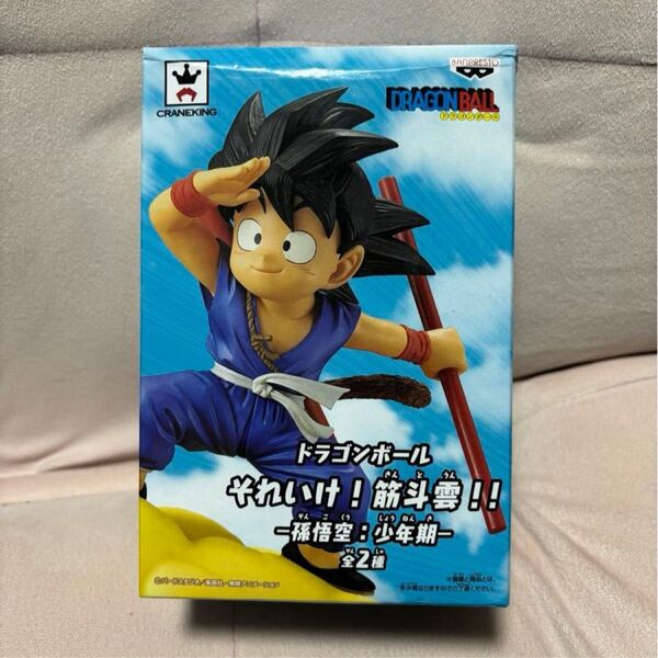 ドラゴンボール それいけ!筋斗雲!! 一孫悟空:少年期 全2種 フィギュア 国内正規品 未開封 (内袋)