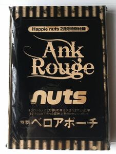 【Happie nuts (ハピーナッツ) 2011年2月号付録】“Ank Rouge 特製ベロアポーチ”（未開封品 B）