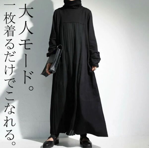 アンティカantiqua☆異素材切り替えロングワンピース☆ブラック