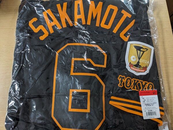 坂本勇人 ジャイアンツ優勝記念ユニフォーム